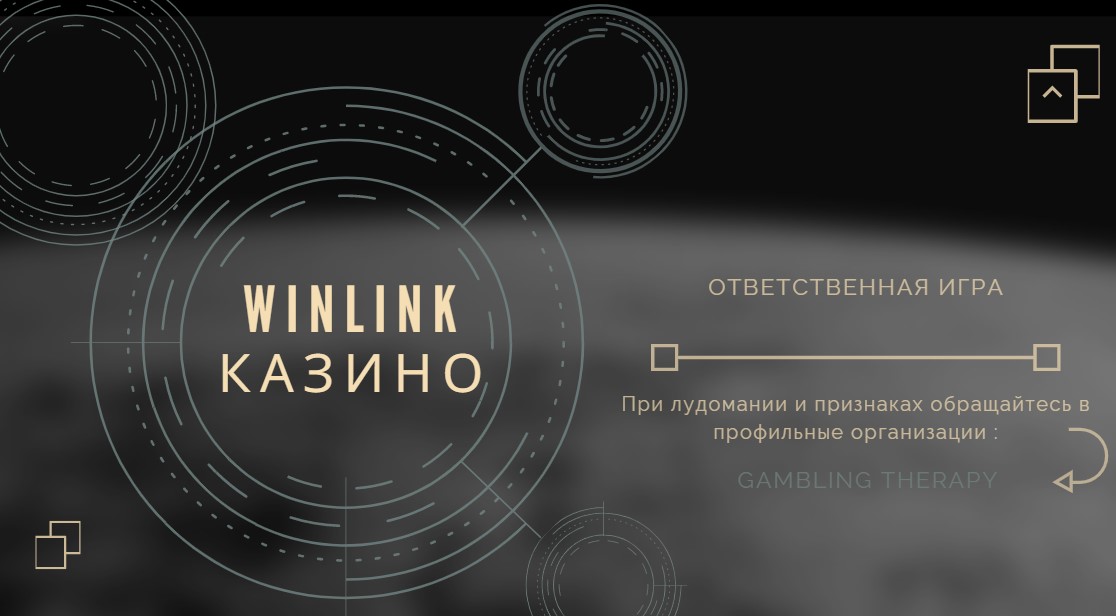 Winlink Casino ответственная игра - нет лудомании